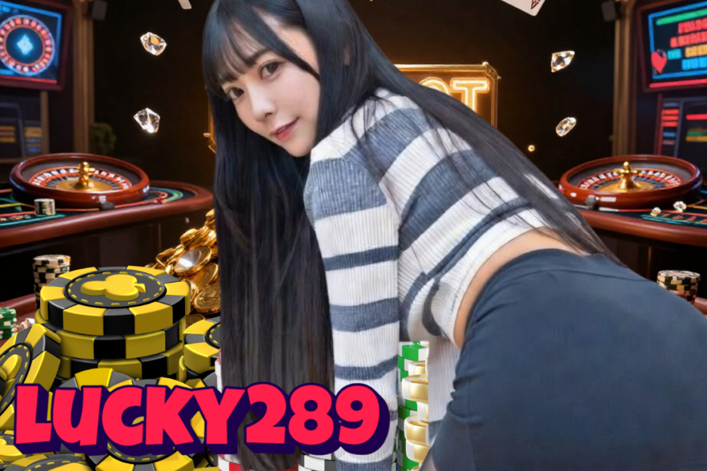 lucky289 เครดิตฟรี